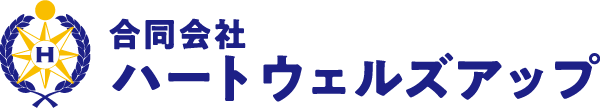 合同会社ハートウェルズアップ